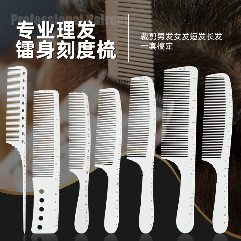 New scale comb hairdressing size comb hair stylist professional hair cutting comb white G45 double-sided scale ruler comb