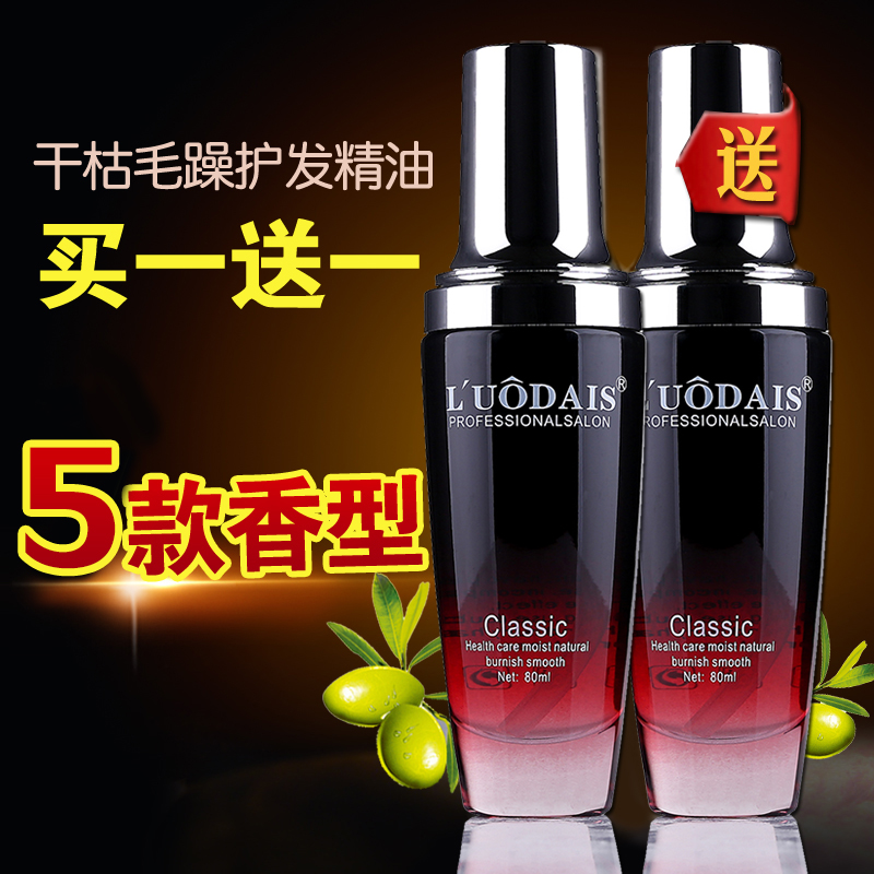 Hair care essential oil curly hair repair frizz soft perm curly anti-frizz women improve dry care hair oil