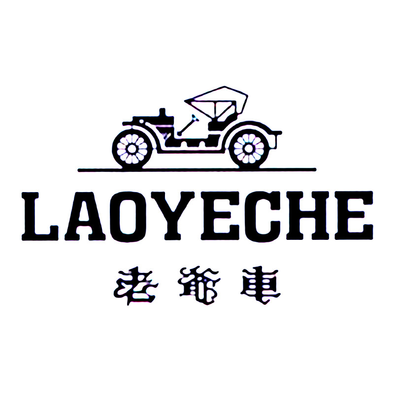 老爷车男裤