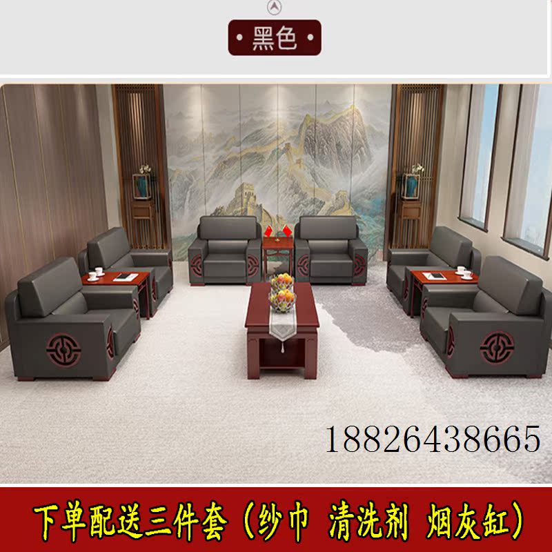 Modern Chinese-style office reception room VIP conference sofa reception area business negotiation single leather coffee table combination