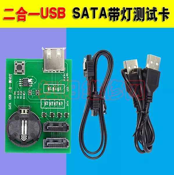 Two-in-one USB SATA with lamp tester SATA connector with lamp test card USB with lamp tester