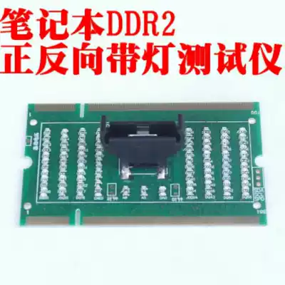 Notebook DDR2 memory with light tester