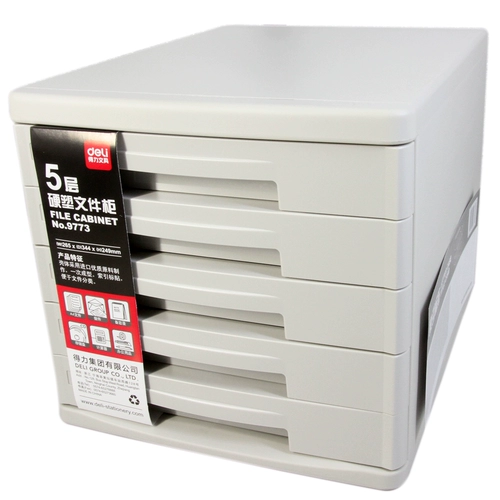 Deli 9773 Файл -шкаф Пяти -слой твердой пластиковой шкаф (без блокировки) Укаточные машины