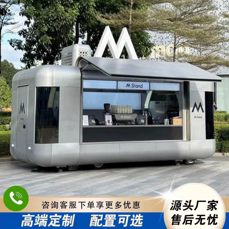 Trendy Food Truck, Snack Cart, Towable Camping Mobile Milk Tea and Coffee Cart, Stainless Steel Stall, Ice Cream Camper Van Trendy Food Truck, Snack Cart, Towable Camping Mobile Milk Tea and Coffee Cart, Stainless Steel Stall, Ice Cream Camper Van