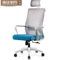 Office chair White frame mesh Computer chair Staff chair Reception chair with armrest Five-star foot office chair Manager boss chair