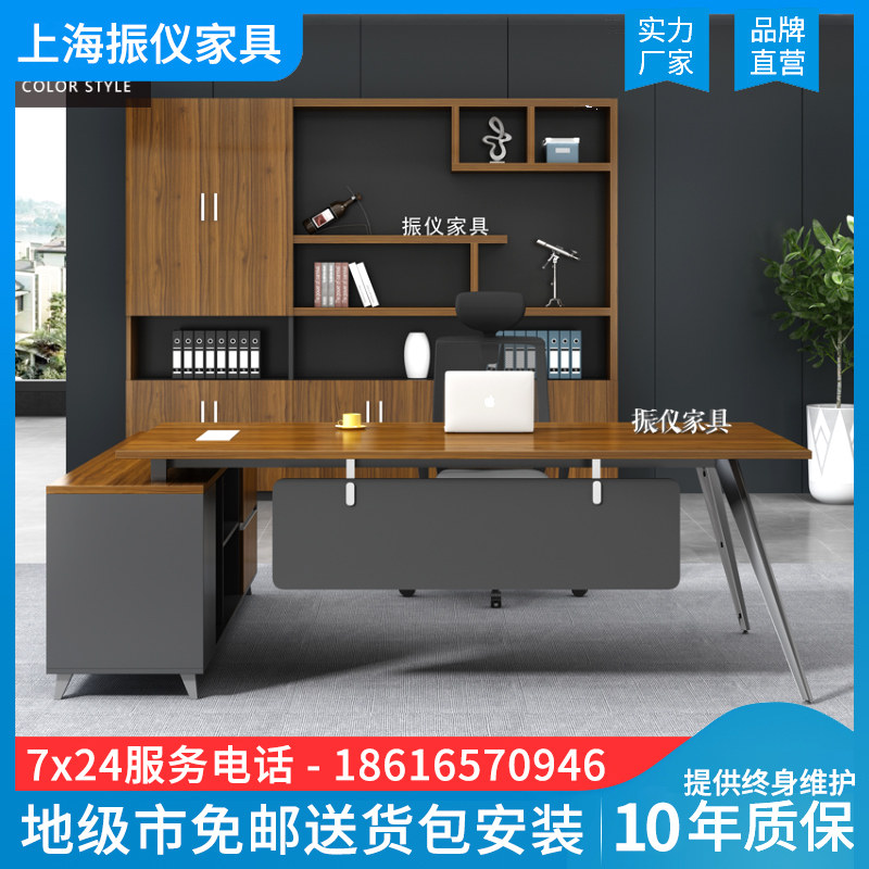 Shanghai Desk Boss Table Minimalist Modern Office Furniture New Chinese Manager Desk Middle Class Desk