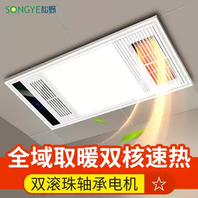 Matsuno yuba lamp Integrated ceiling powder room ultra-thin embedded lamp three-in-one bathroom household package
