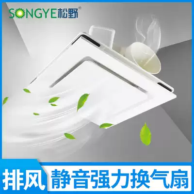 Matsuno integrated ceiling exhaust fan Silent powerful ventilation fan Aluminum gusset exhaust powder room Plaster suspended ceiling bathroom