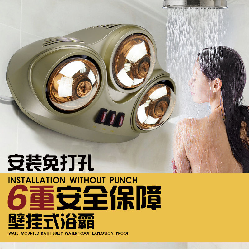 Matsuno Bath Bulb Toilet Heating Bath Bulb Wall Hanging Lamp Warm Bathroom Warm Bulb Waterproof Wall Hanging Type No Punch hole