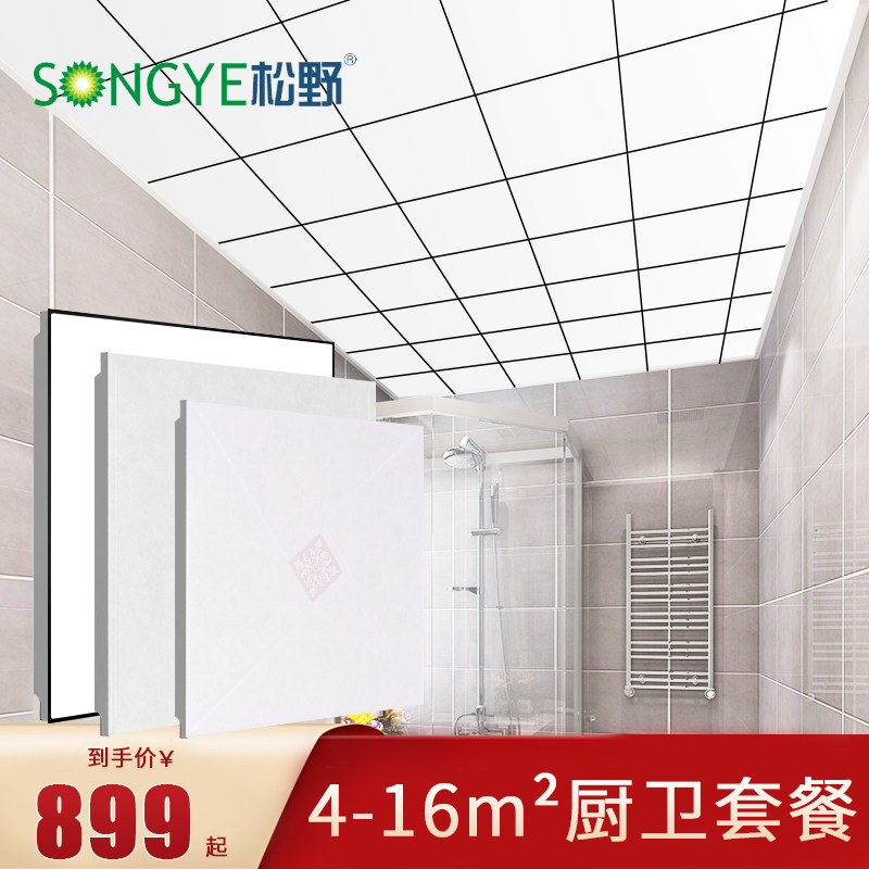 Kitchen integrated ceiling aluminum buckle plate 300times 300 powder room keel Full set of accessories Plate package installation