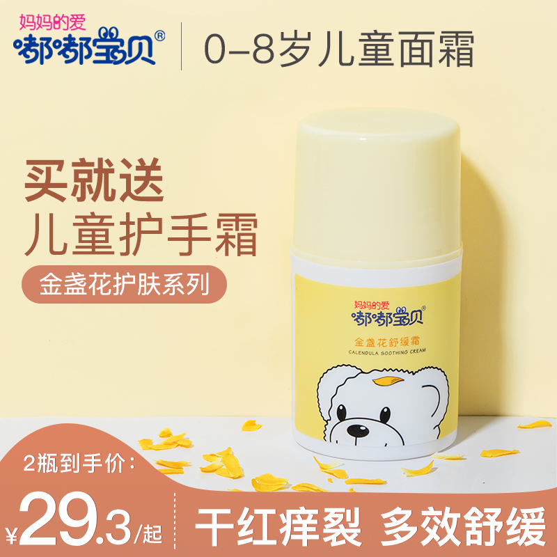 Tuk-tuk Baby Golden Flowers Child Face Cream Baby Cream Moisturizing All Season Body Moisturizing Cream Soothing Cream Suit