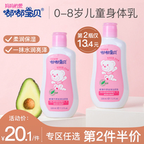 Tuk-tuk Baby Basic Care Series Baby Body Lactation Dry Moisturizing Full Body Bath Rear Breast Moisturizing Cream