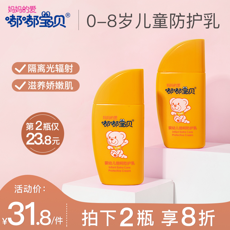 Dudu baby basic care series children sunscreen lotion baby protection cream children isolation UV sunscreen