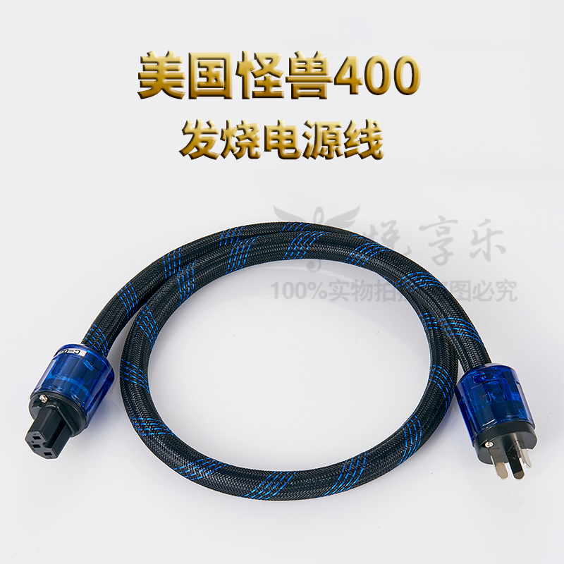 American Monster 400 pure copper American Standard Fever Power Cord Acoustic Discharge Source HIFI Power Cord Speaker Line