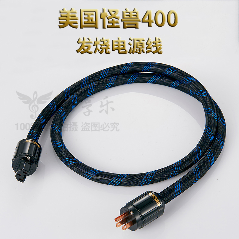 American Monster 400 Pure copper American national standard fever power cord sound discharge power supply HIFI power cord