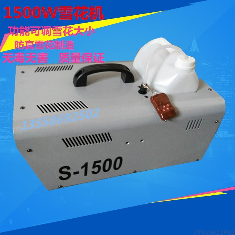1500W Snowflake Machine Snowing Machine Snow Machine Made Snow Machine Stage Special Effects Wedding Special Effects Dance Stage Light Wire Control Remote Control