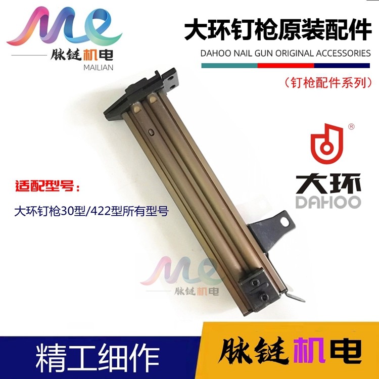 Original large ring F30D C5 C5 A4 A1 A1 straight nail gun accessories Loaded Gun Slot F30 Cartridge Clip