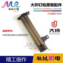 Original large ring F30D AL C5 A4 A1 pneumatic direct nail gun accessories magazine slot F30 magazine