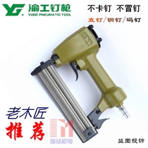 Yugong pneumatic tools air nail gun grab woodworking f30t50 direct nail gun st64 steel nail gun nail gun cement nail