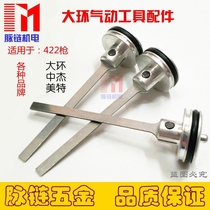 Large ring original air nail gun gun pin firing pin 422J pneumatic direct nail gun steel row nail mosquito nail gun accessories