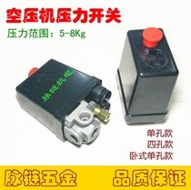 Air compressor air pressure automatic switch air pump accessories air compressor pressure switch controller assembly