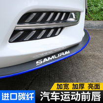 Front lip anti-collision strip Front shovel side skirt side anti-collision strip Anti-scratch strip Bumper GM size surround modification
