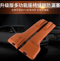 Ford Mondeo wing tiger sharp world victory Car seat clip storage box Car gap supplies Mobile phone storage