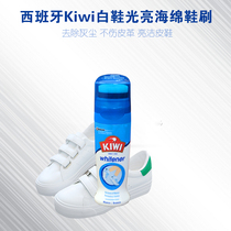 Spanish imported KIWI Chiwei black leather shoes White shoes refurbished care and maintenance sponge shoe polish