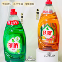 Spot Germany Original clothing Import FAIRY Fruit Vegetable Cutlery Concentrates Clean 820ml Cleaning Essence