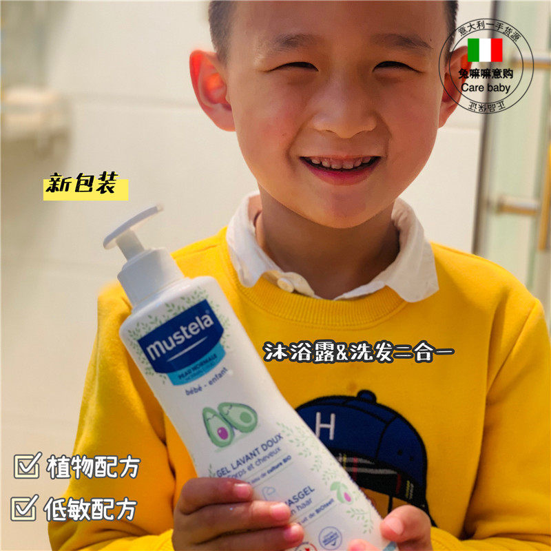 New date French mustela Mustela baby bebe children's shampoo and shower gel two-in-one 500ml