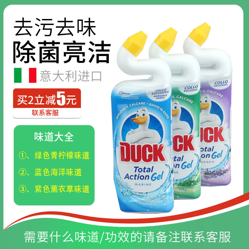 Italy imported DUCK toilet toilet cleaner powder room deodorant descaling liquid strong remove toilet dirt