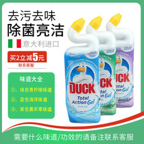 Italy imported DUCK toilet toilet cleaner toilet deodorant descaling liquid strong removal of toilet dirt