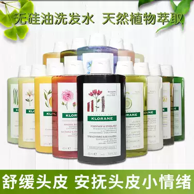 French Klorane carloand Cano cinchona cinchona anti-off oil control shampoo to improve frizz 400ml