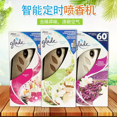 Italian imported glade indoor air freshener toilet to smelly automatic induction spray machine beauty