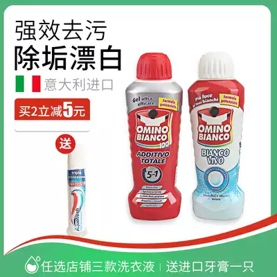 Italy OMINO BIANCO OMINO laundry detergent to remove clothes stains bleach yellow whitening