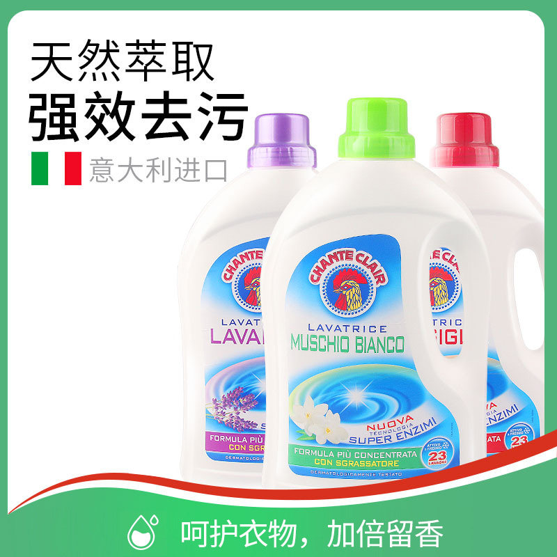 Spot Italian Rooster Head Laundry Detergent Chicken Head Strong Effect Decontamination Laundry Detergent White Musk 1403ml