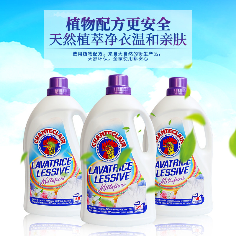 Buy 2 Minus 5 Italy Imported Chicken Head Laundry Detergent Strong Effect Decontamination Color Laundry Detergent Mixed Flower Scent 2470ml