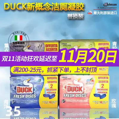 Italian imported DUCK toilet blooming toilet cleaning gel cannon deodorant toilet cleaner replacement