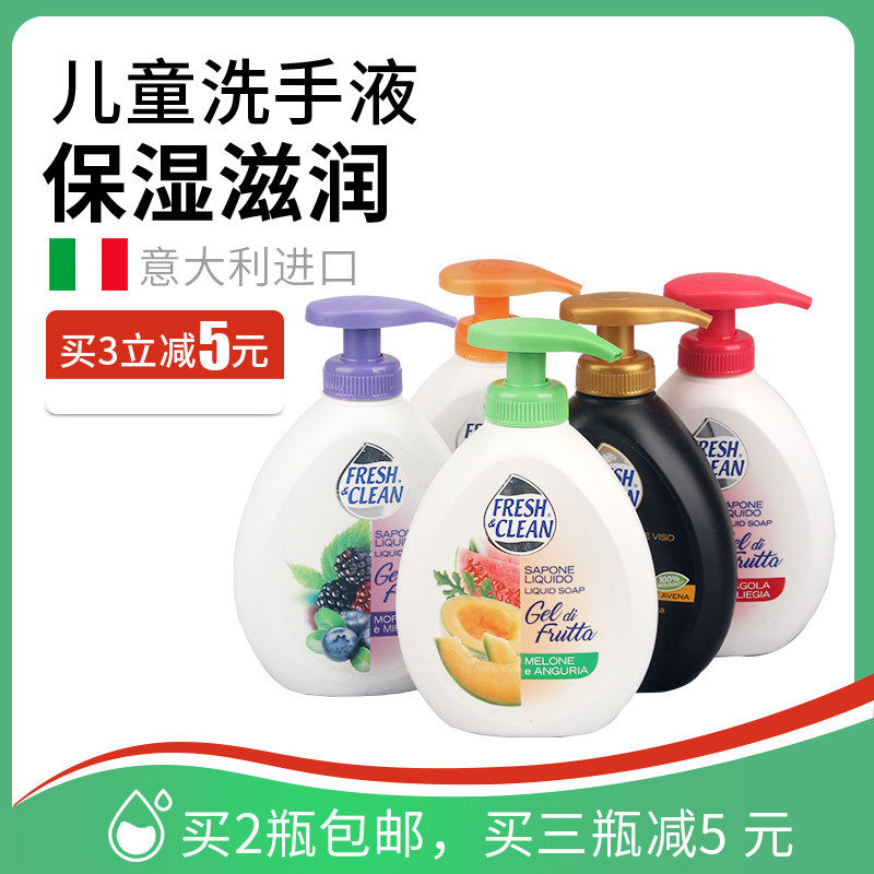 Italian Original Clothing Import Freshclean Baby Sanitizing Sanitizing Sanitizer Fruit Taste 300ML
