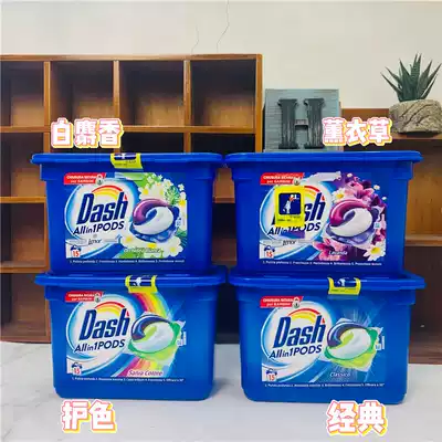 Italy imported DASH machine wash detergent gel gel ball capsule box 3 in 1 aromatic lasting 15