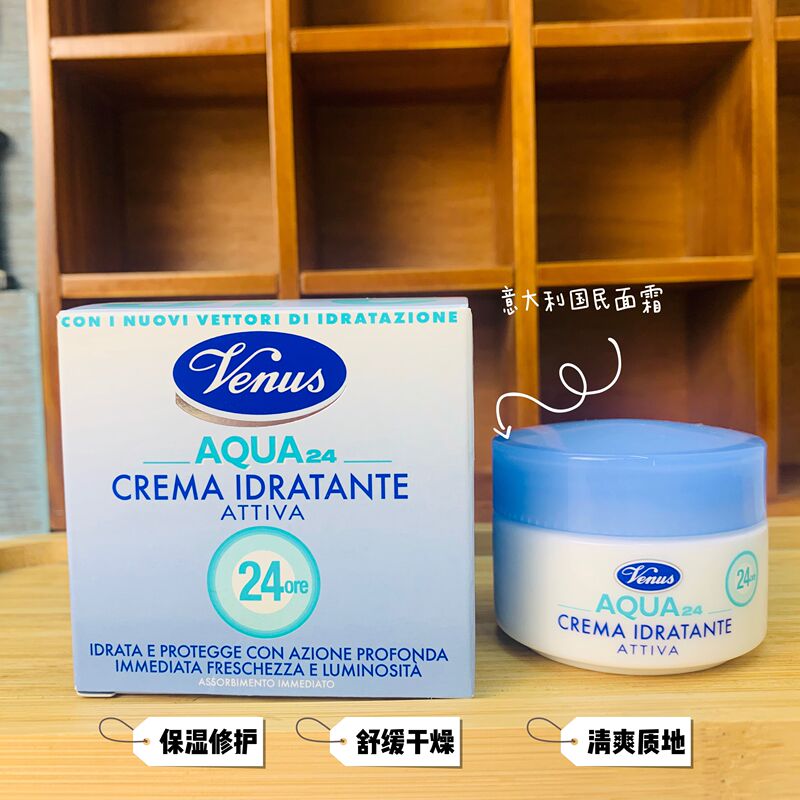 In Stock, Original Imported from Italy, Venus 24-Hour Moisturizing and Hydrating Cream for Pregnant Women with Sensitive Skin