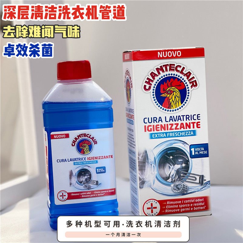 Big Italian Chicken Chicken Head Washing Machine Trough Cleaning Agents Clean Special Sanitizing Roller Stains Descaling-Taobao