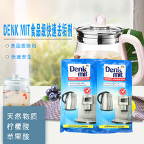 German imported DM kettle descaling powder denkmit scale cleaner natural citric acid tea coffee stain cleaning