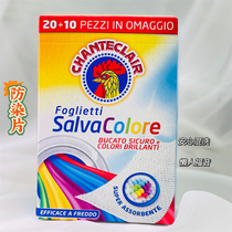 Big Italian Chicken Head Anti-Mix Stained Clothing Clothing Anti-String Suction of colour Colour Mother Film Laundry Sheet for Family Use