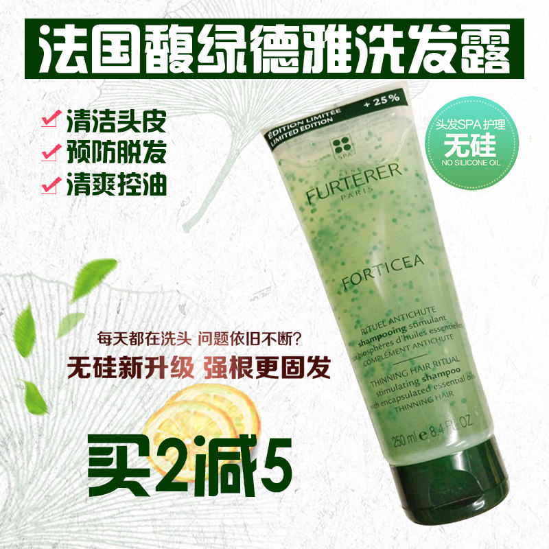 ReneFURTERER GREEN DEJA ANTI-HAIR SHAMPOO Shampoo Composite Essential Oil Robust Shampoo 250ml-Taobao
