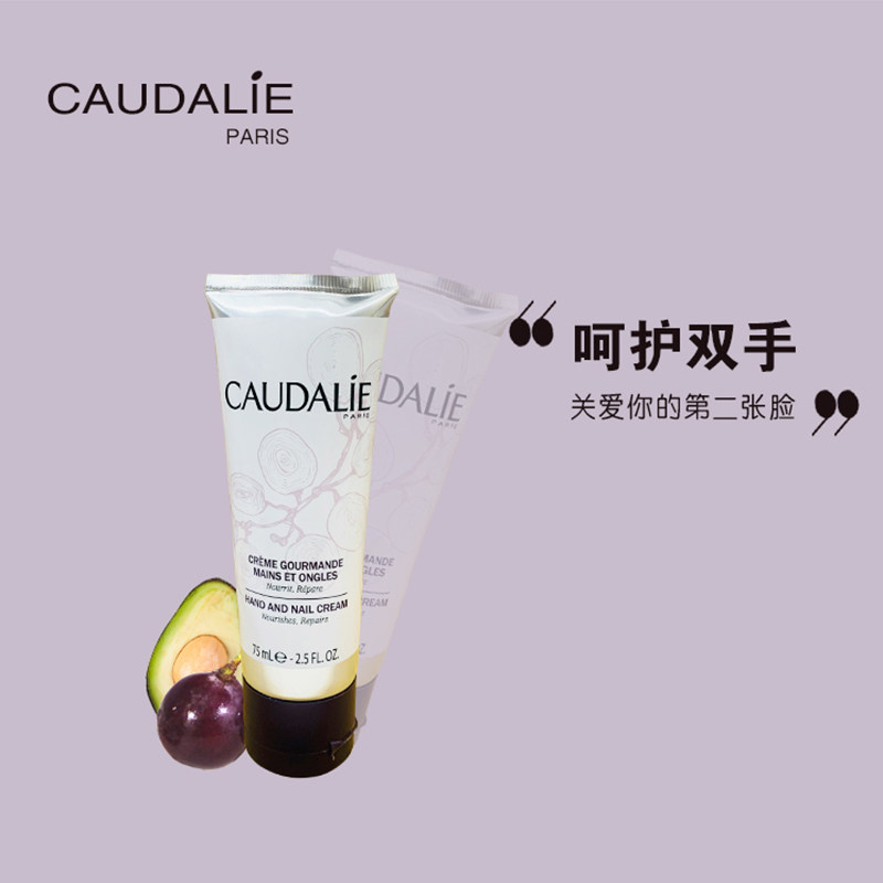 Caudalie Autiree Fresh and Moisturizing Oil Control 75ml Large Grape Seed Polyphenols Hand Cream