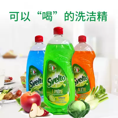 Italy imported Svelto super concentrated fast degreasing mild hand lemon juice detergent 1000ml
