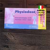 French imported physiodose physiological sea salt water baby baby nose drops physiological nasal wash salt water