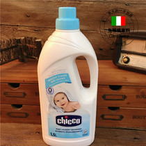 Italy CHICCO Zhigao baby laundry detergent newborn baby laundry detergent Xiaoye 1500ml