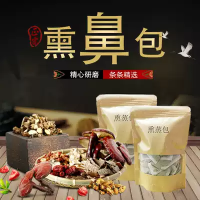 Chinese herbal medicine fumigation dry eye eye fatigue eye spray atomization eye steamer hot steam fumigation instrument children embalm nose